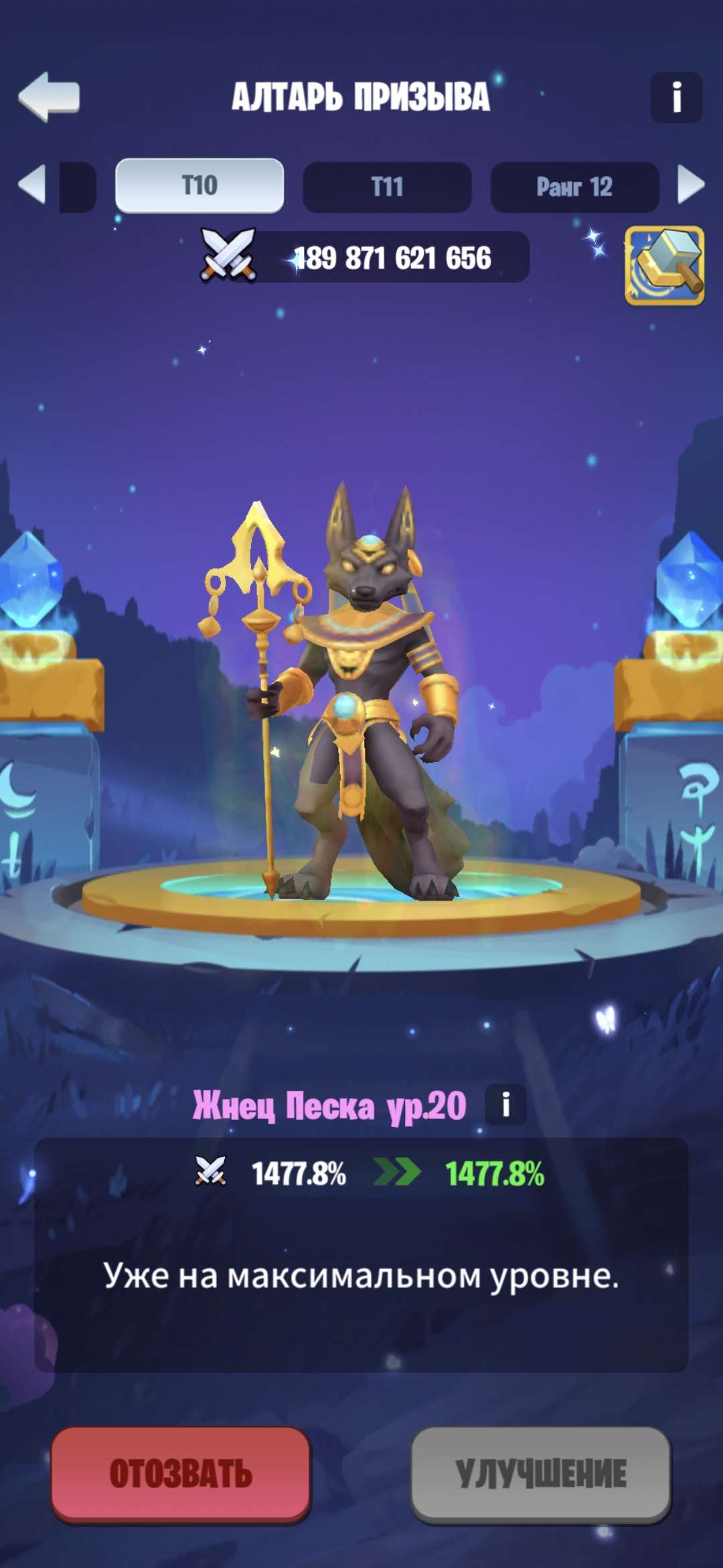 продажа аккаунта к игре Kingdom Guard